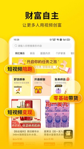 提詞寶手機版