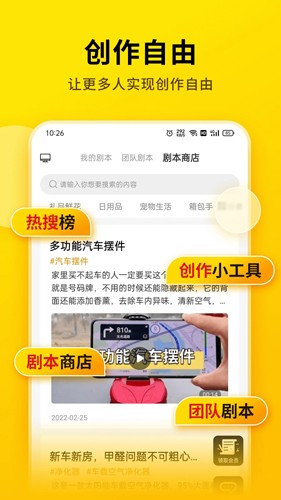 提詞寶手機版