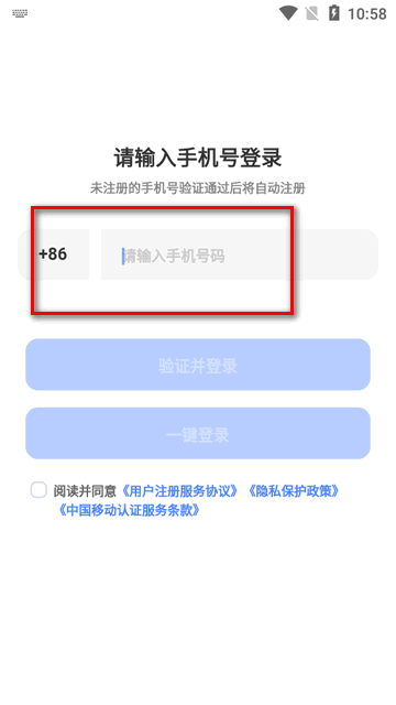 快兔網盤安卓版