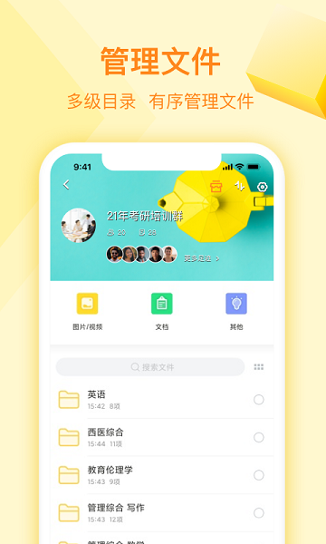 曲奇云盤Pro優化版