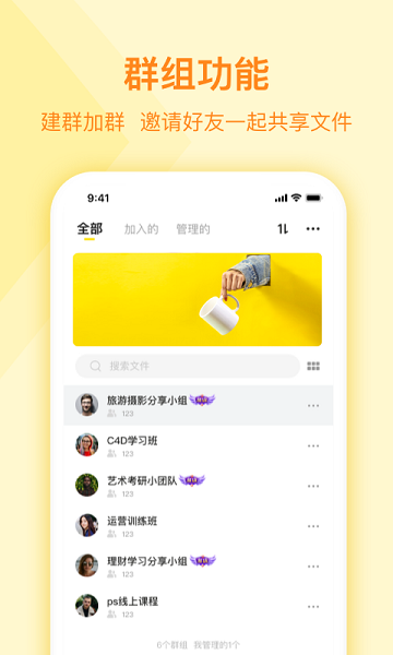 曲奇云盤Pro優化版