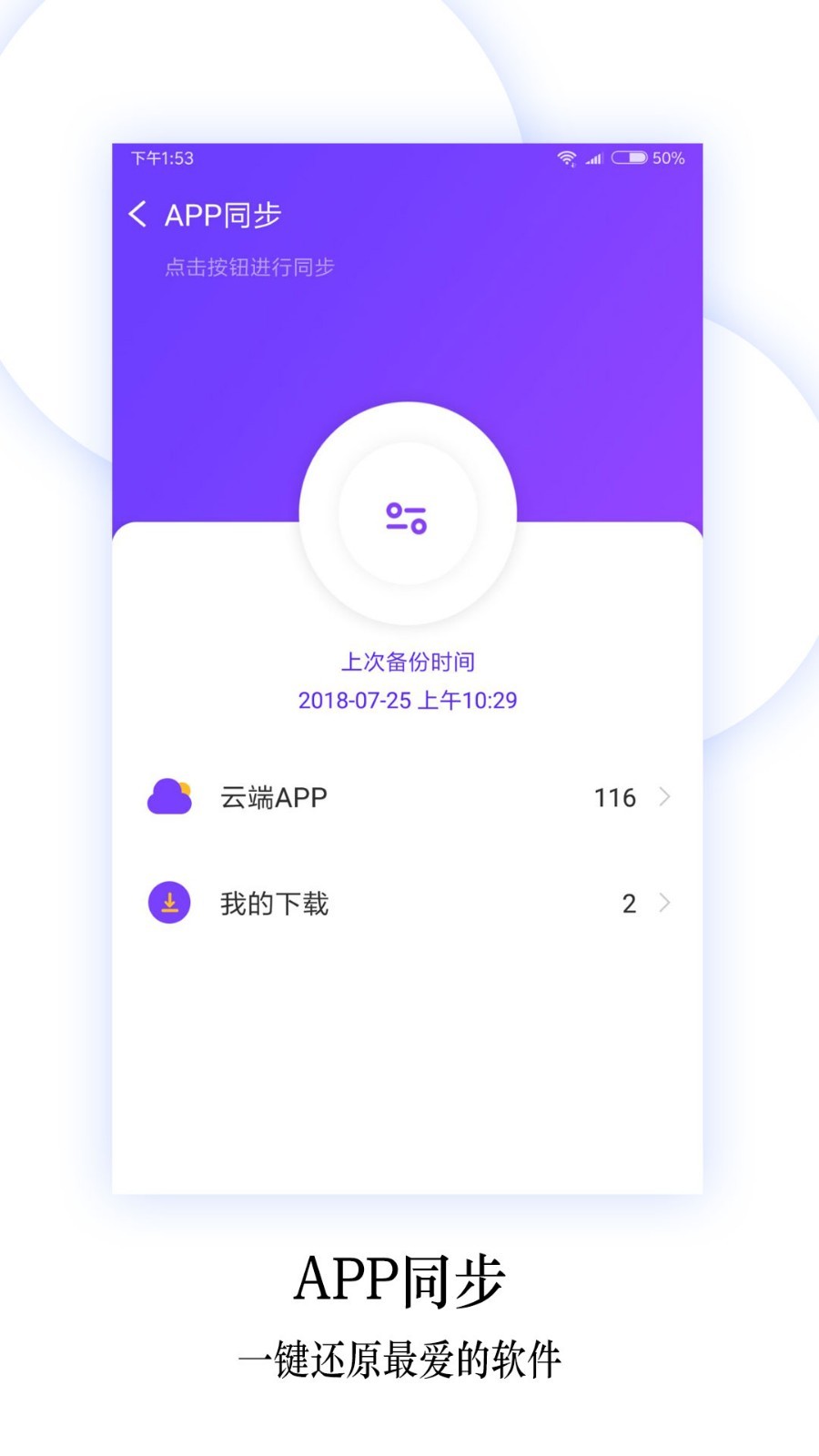 換機同步助手升級版