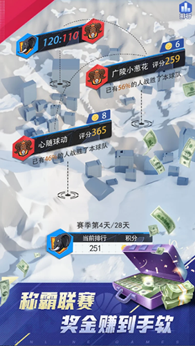 夢幻經理人正版