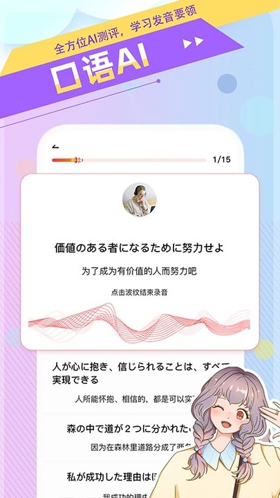 日語GO正式版