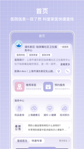 醫(yī)小信app安卓版