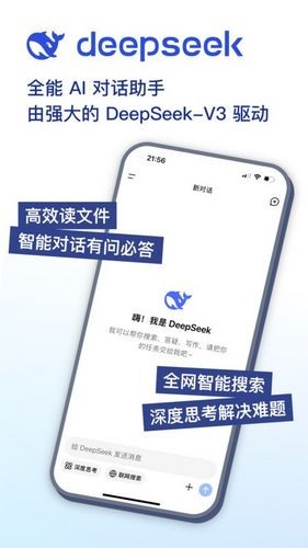 deepseek最新版本