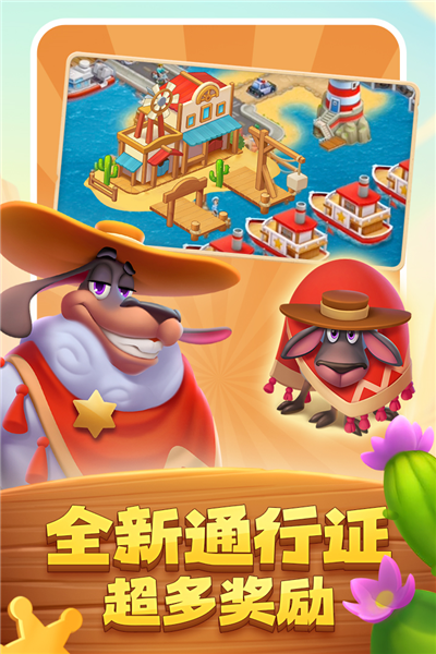 夢想城鎮官方正版