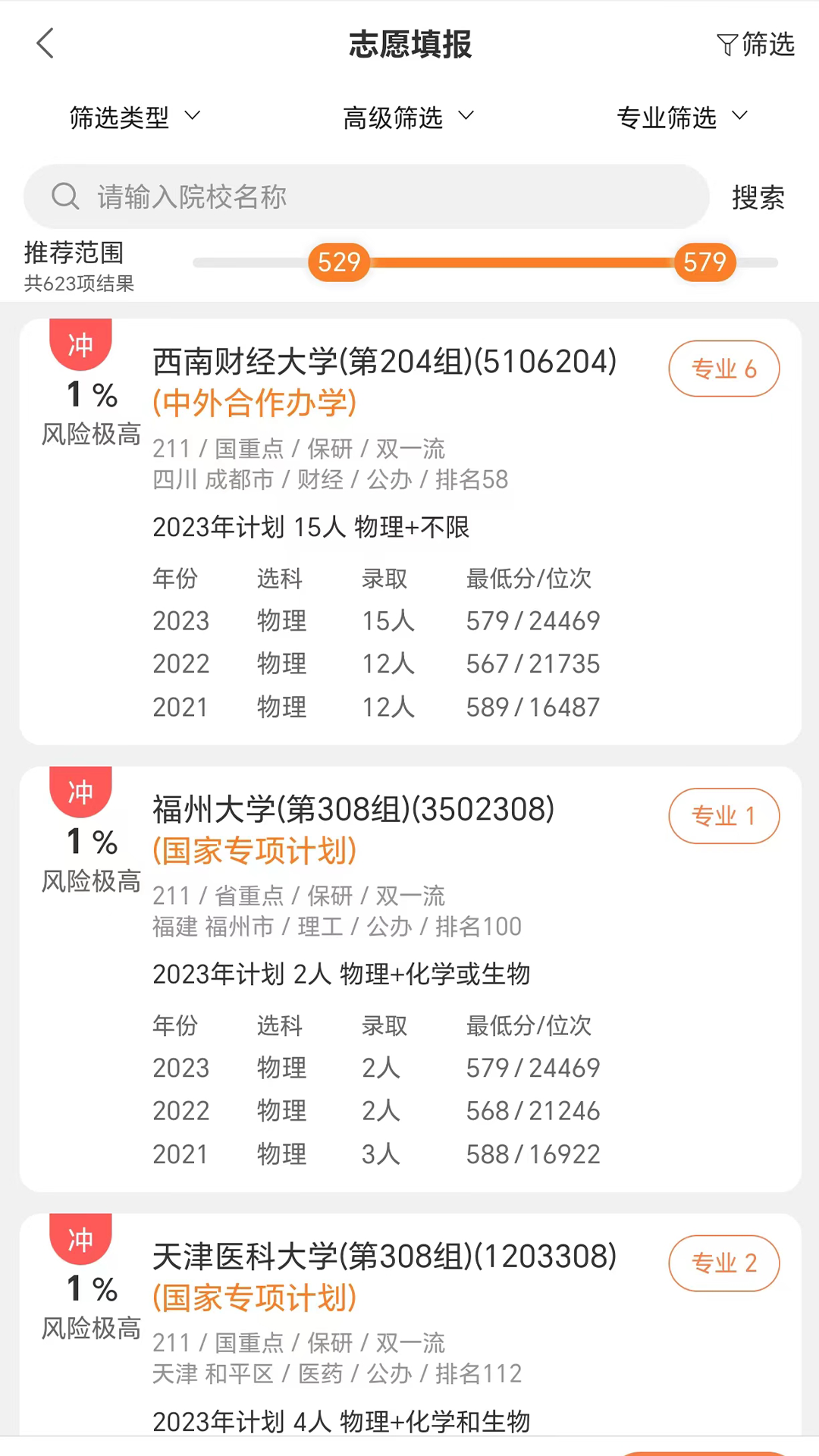 金鯉志愿升級版