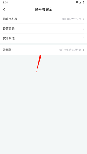 新氧極速版官方版