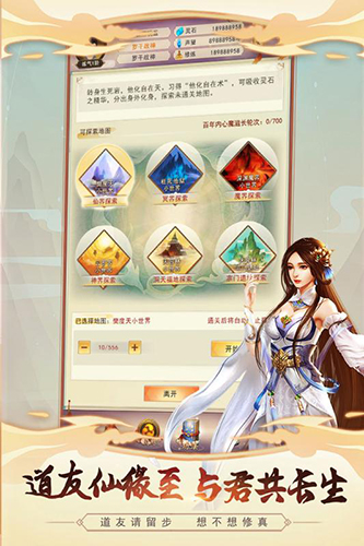 想不想修真(內附攻略)