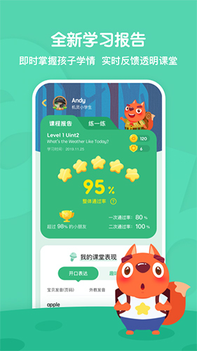 步步培優(yōu)英語(yǔ)安卓版