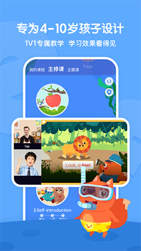 步步培優(yōu)英語(yǔ)安卓版