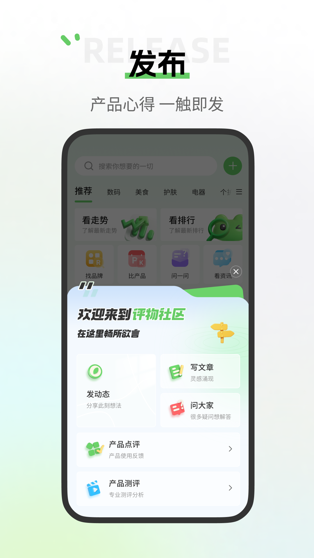 評物全新版
