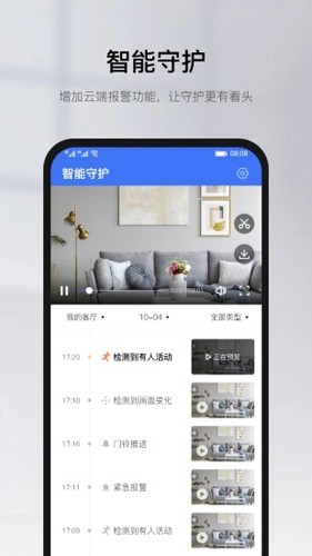 有看頭監控手機版