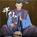 許仙：敲木魚漲功德免費版