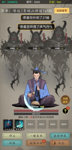 許仙:敲木魚漲功德免費版