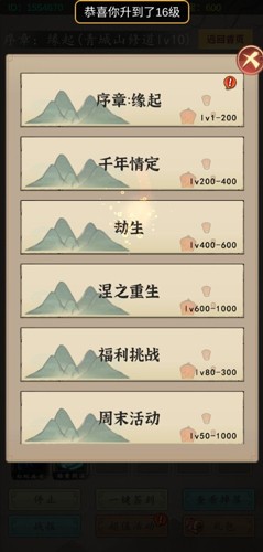 許仙:敲木魚漲功德免費版