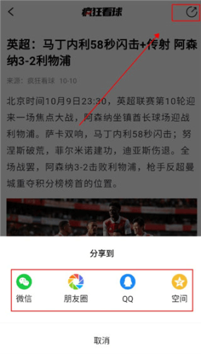 瘋狂看球安卓版