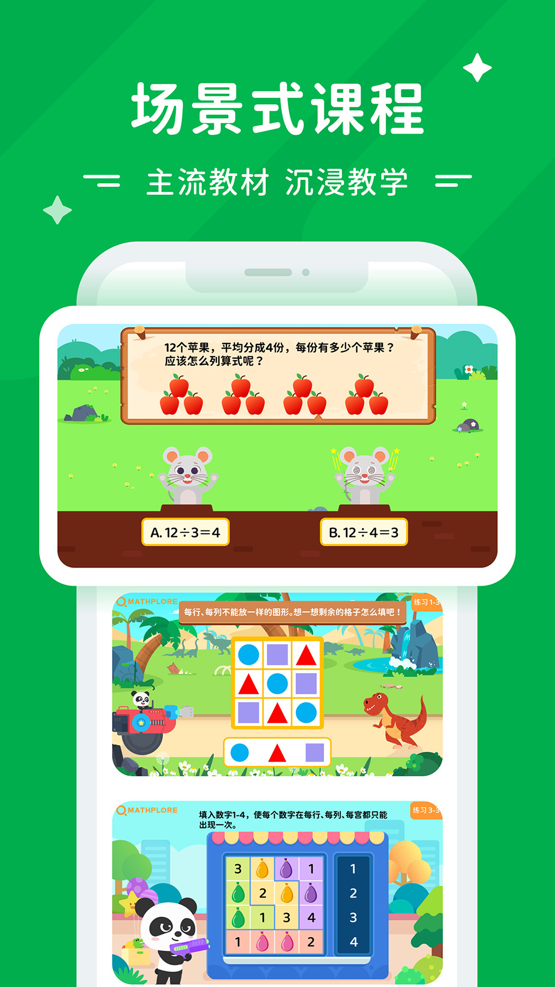 mathplore全新版