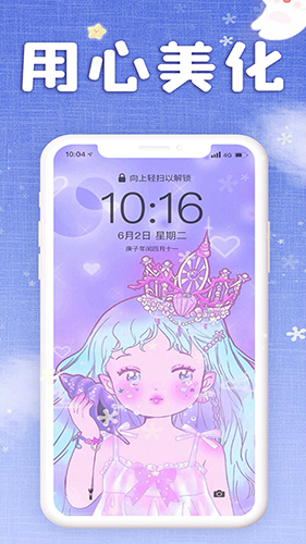 仙女壁紙最新版本