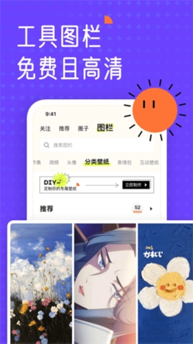 遙望壁紙安卓版