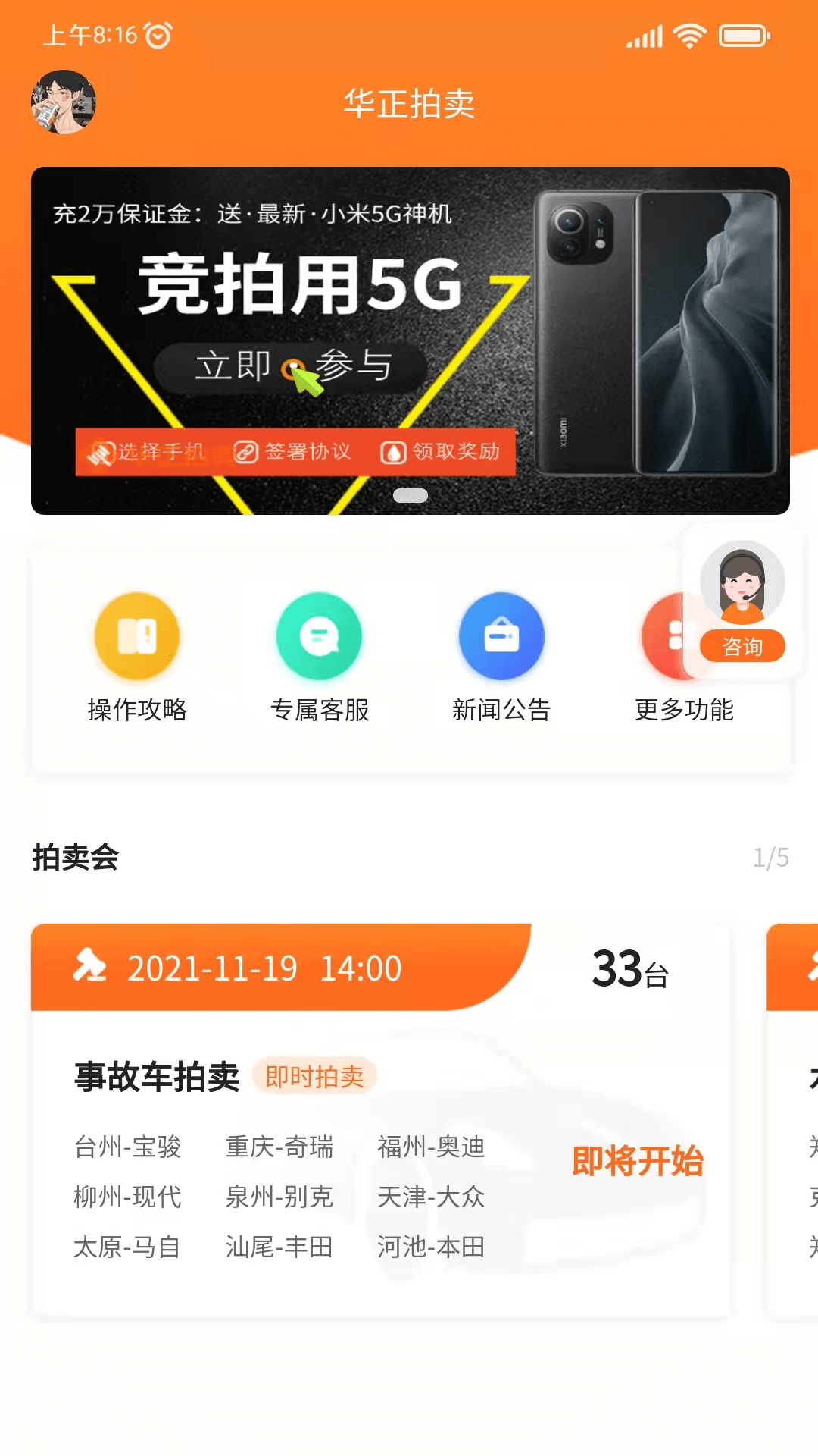 華正拍車網(wǎng)官網(wǎng)版