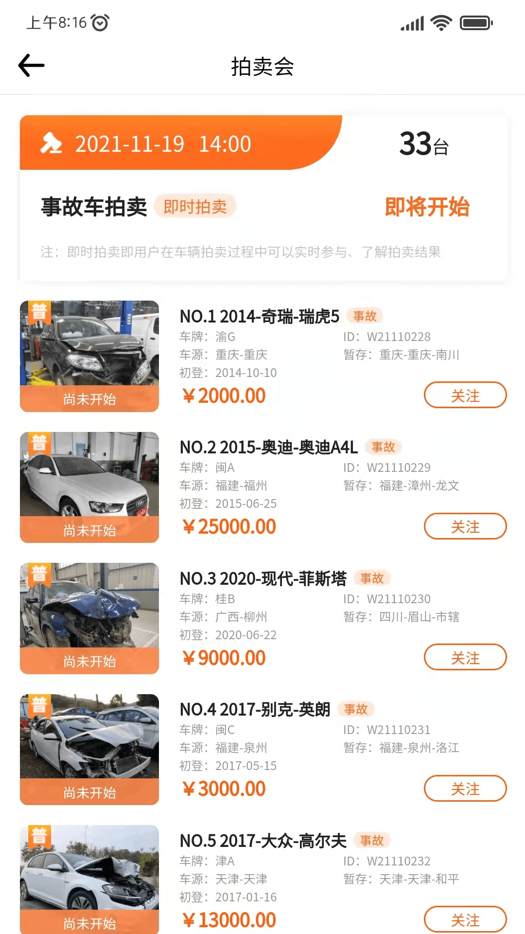 華正拍車網(wǎng)官網(wǎng)版