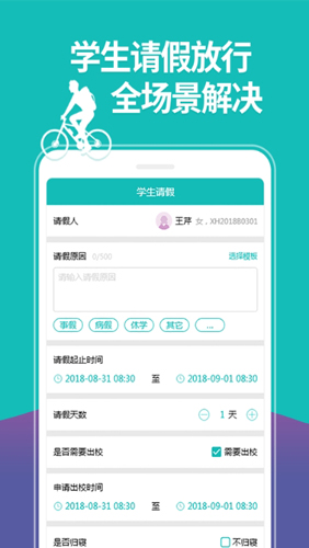 智初小達手機版