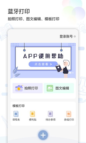 精準學習最新版本