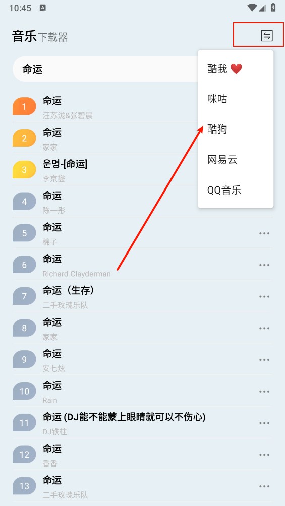 藍莓音樂極速版