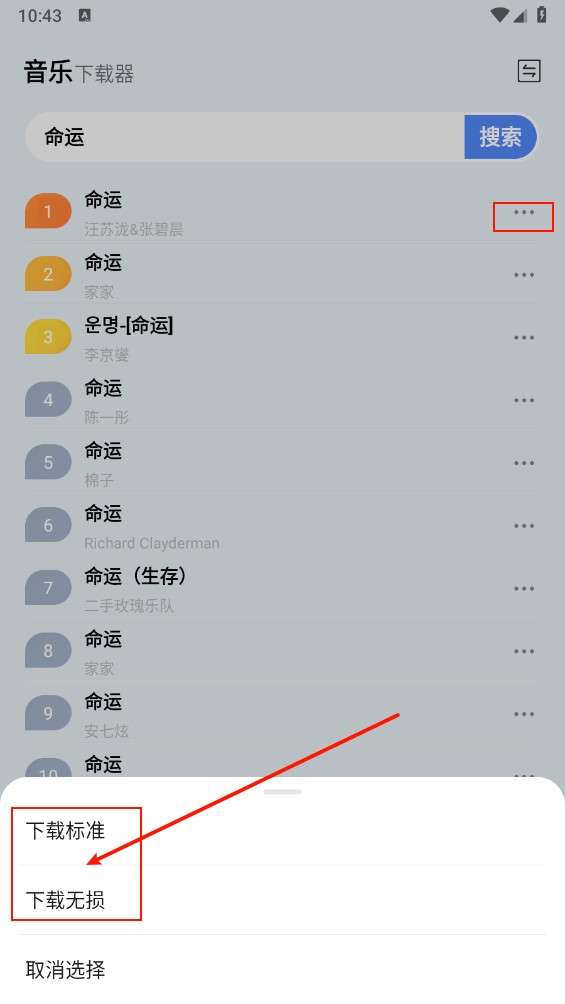 藍莓音樂極速版