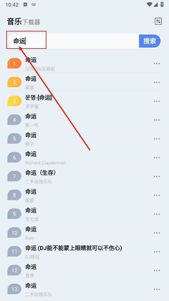 藍莓音樂極速版