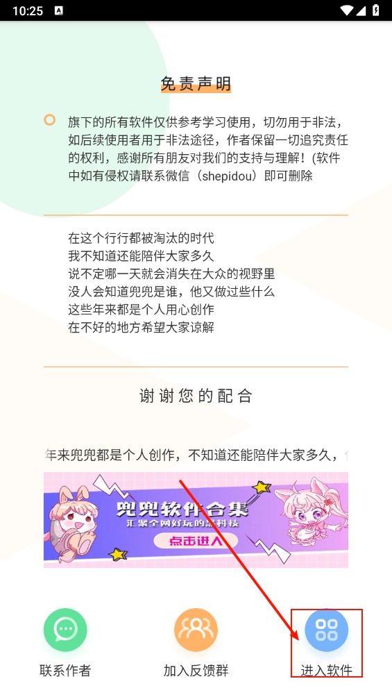 藍莓音樂極速版