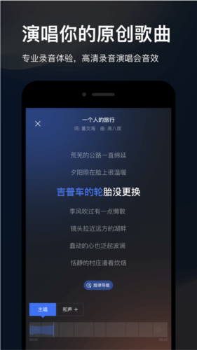 音控軟件手機版