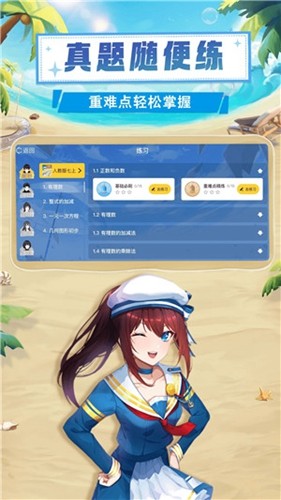歐拉數理化官網版