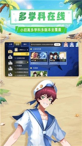 歐拉數理化官網版