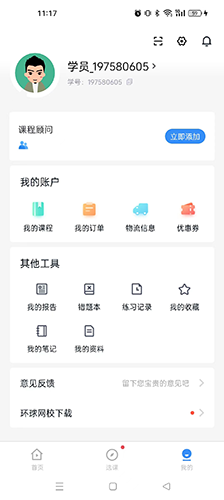 快題庫安卓正版