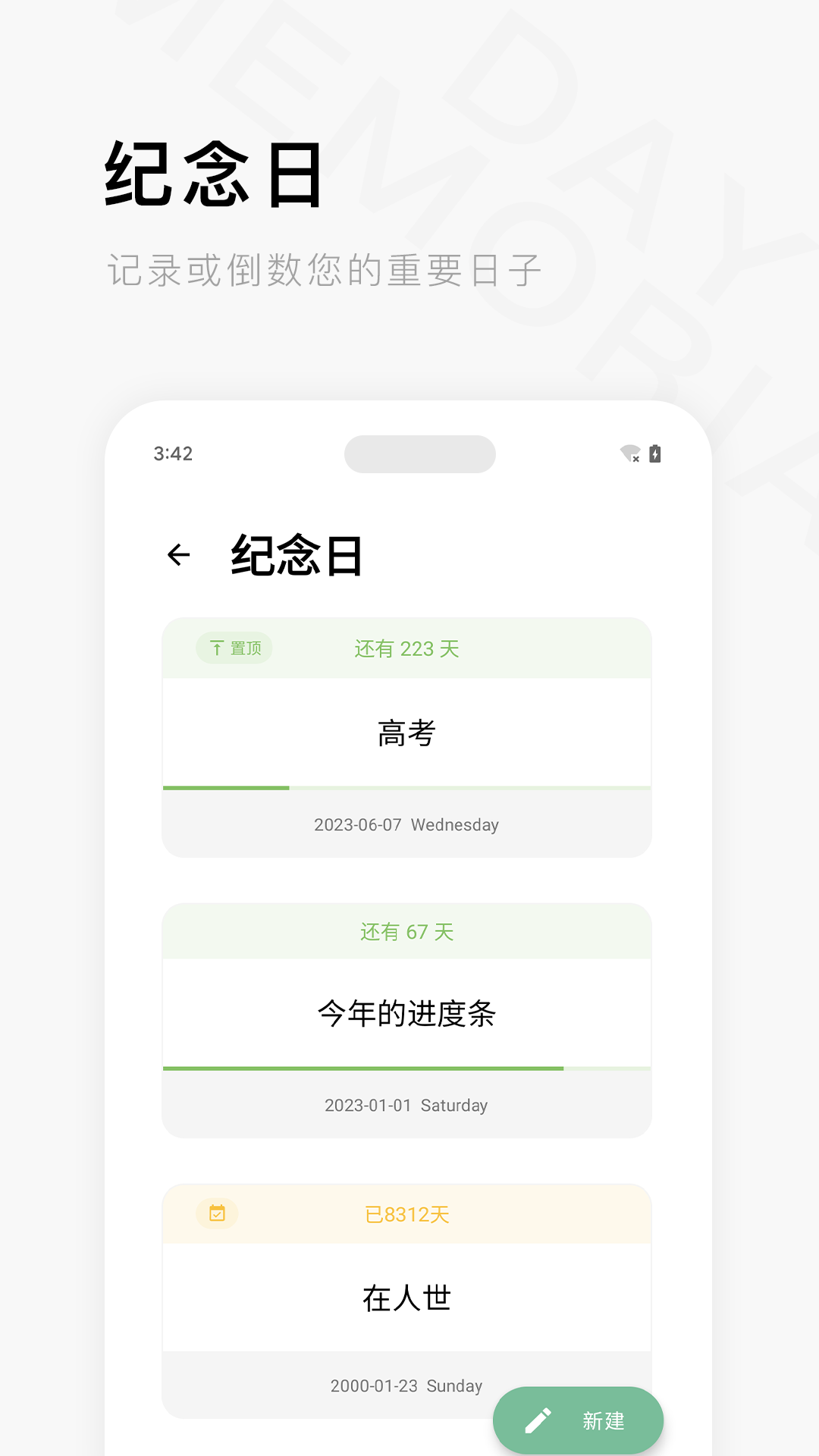 一個木函(多功能工具)