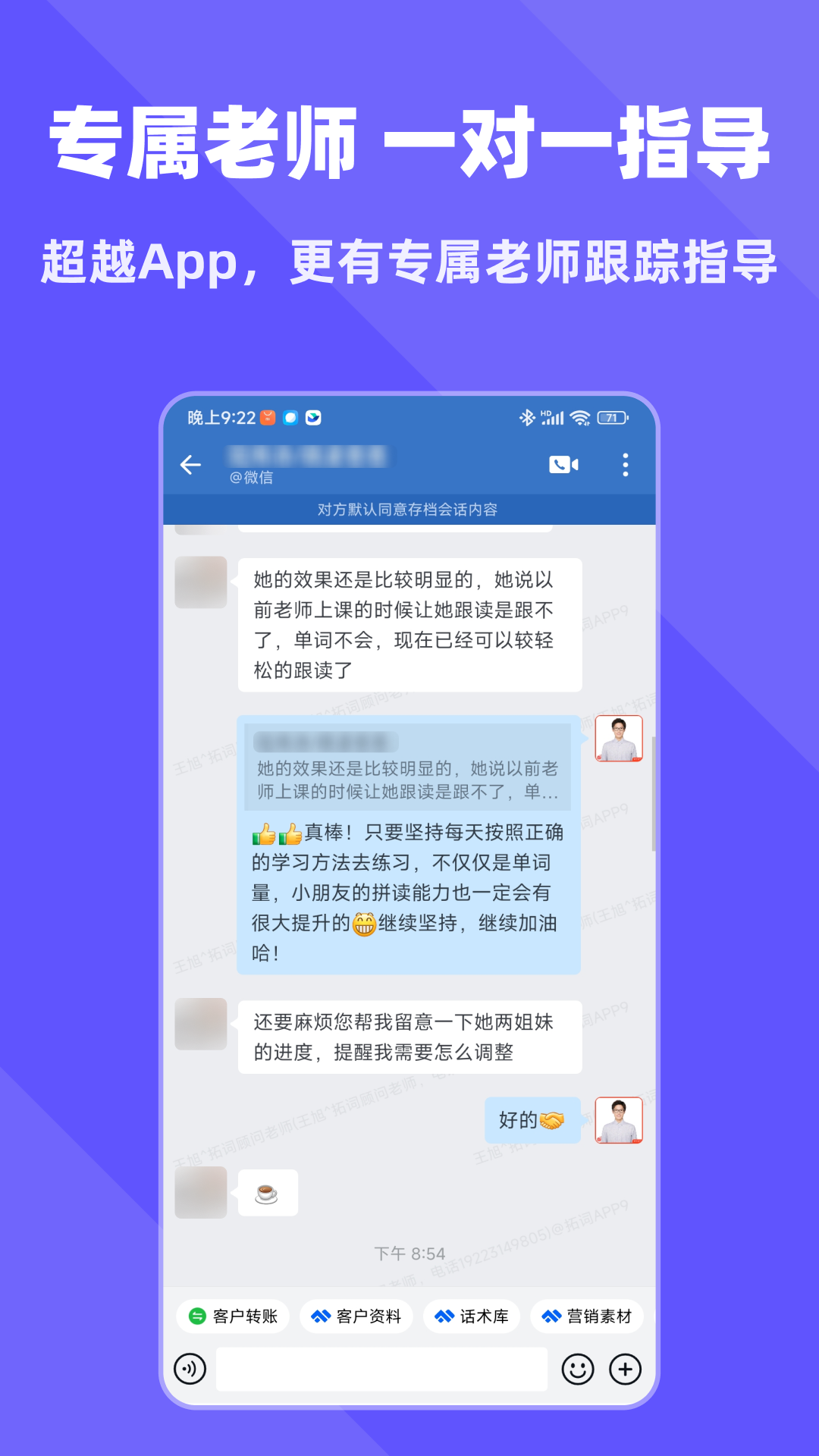 拓詞(背單詞)