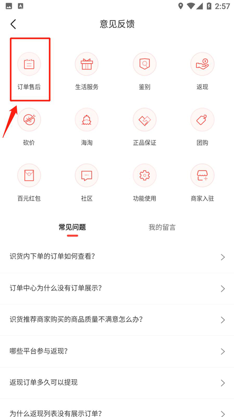 識貨(正品購物)