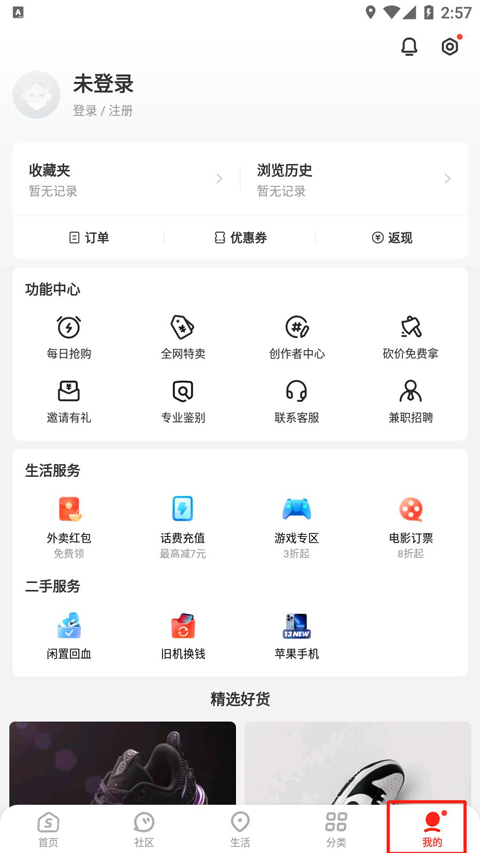 識貨(正品購物)