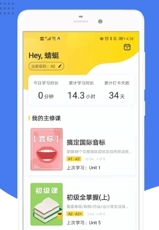 英語音標安卓手機版