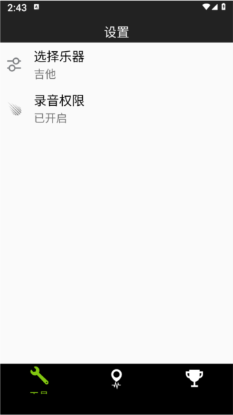 調音器Dog app