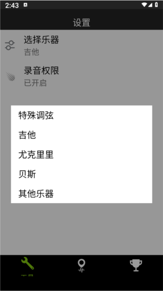 調音器Dog app