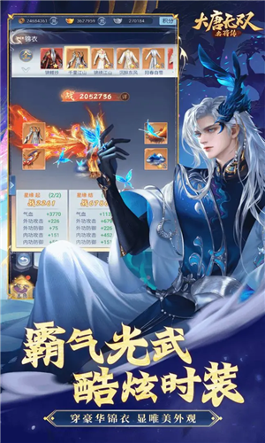 大唐無雙:名將傳多人聯(lián)機版