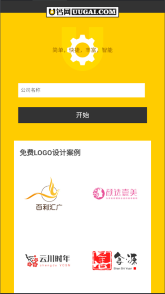 u鈣網(wǎng)官網(wǎng)版