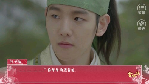 金愚良緣(內附攻略)