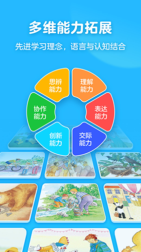 有道天天讀安卓版