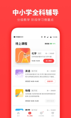 學霸君1對1綠色版