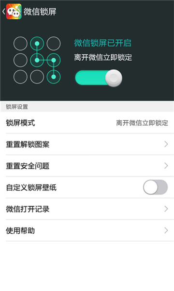 微信美化包app安卓版